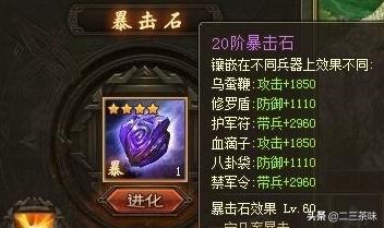 攻城掠地神锤砸宝石攻略 攻城掠地神锤砸宝石多久一次  第3张