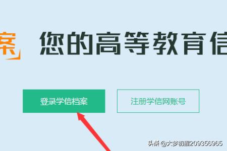 教育部留学学历认证，教育部留学学历认证网官网入口