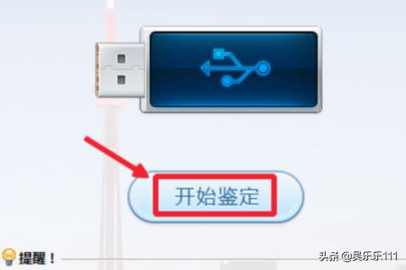 怎么检查u盘速度？：u盘测试工具