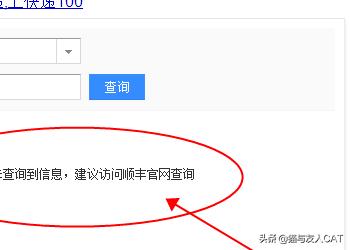 顺丰运单号查询号码，顺丰运单号查询号码查询物流