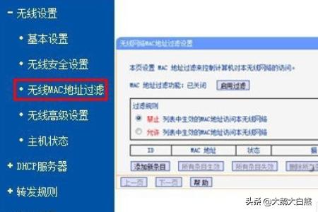 怎么防止蹭网？网络安全小技巧-怎么防止蹭网?网络安全小技巧视频