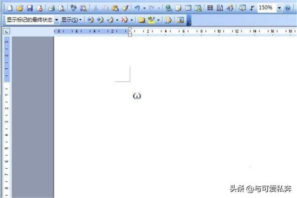 word中如何输入希腊字母欧米伽ω