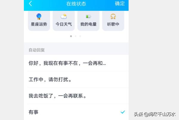 qq消息自动回复怎么设置 配置信息