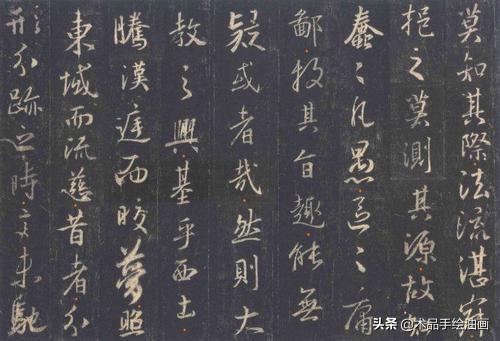 草书在线字体