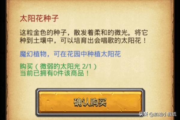太阳花试炼攻略 太阳花试炼攻略必过  第5张