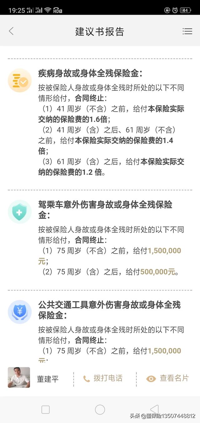 自驾旅游保险旅游意外险能报销吗-自驾游买什么保险好？