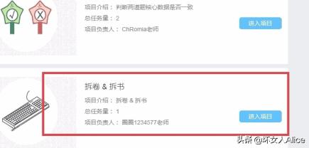 百川平台怎么领取拆书任务？