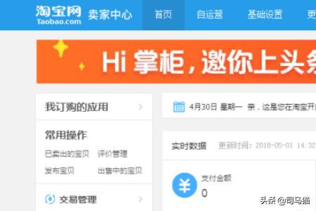 怎么修改卖家淘宝店铺的头像店铺的基本设置