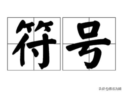 怎样打（电脑键盘打✔️符号怎么打？）