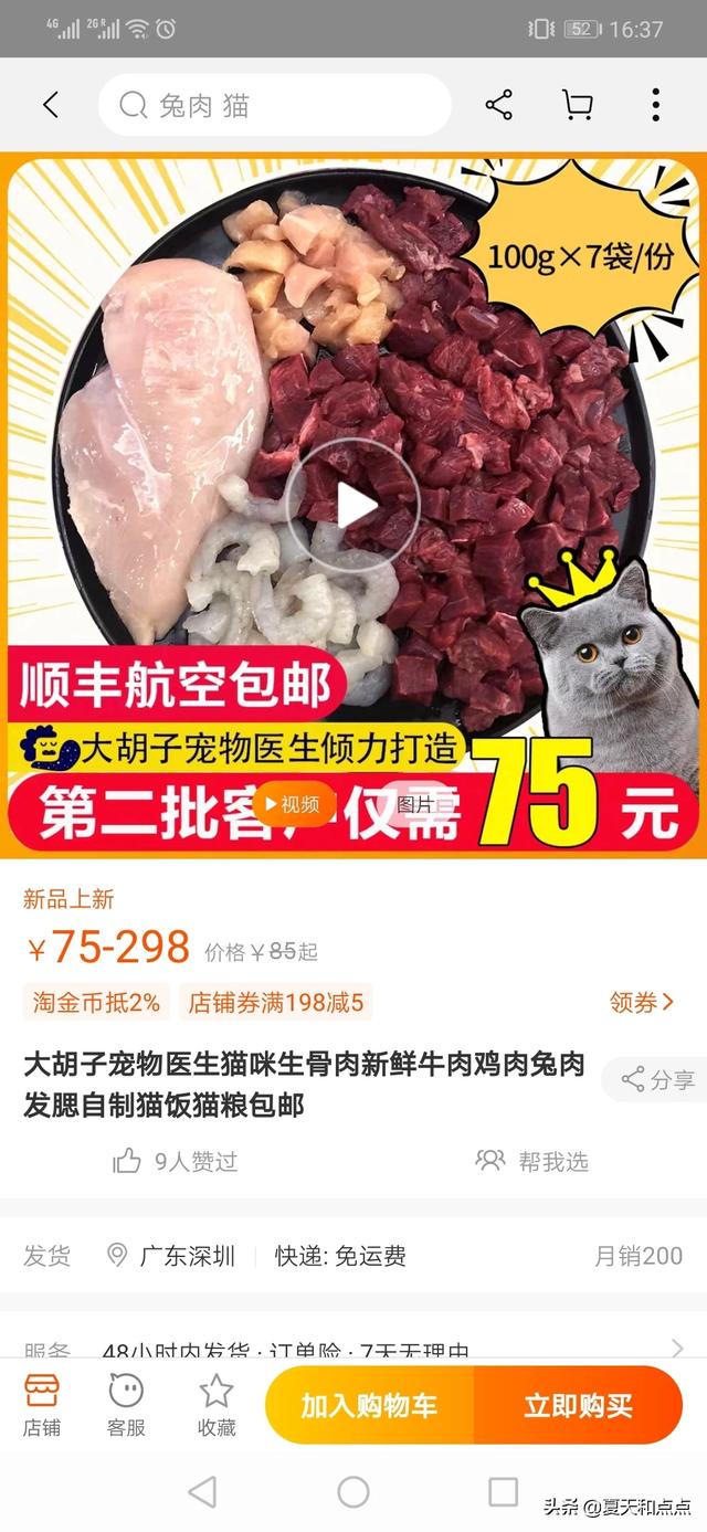 新手问下猫咪会吃腻一种猫粮吗,第3张