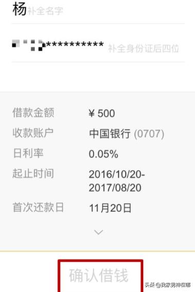[微信哪里可以借钱]微信贷款怎么申请？