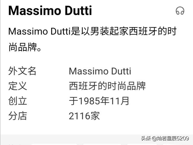 massimo（massimo dutti是什么牌子？）