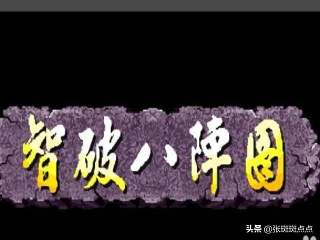 破剑记，破剑记***