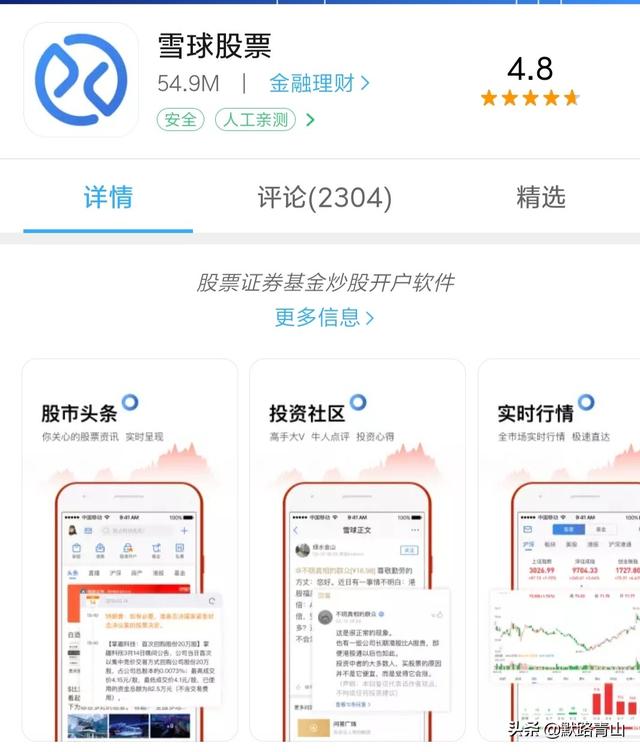 目前国内最好的新闻app