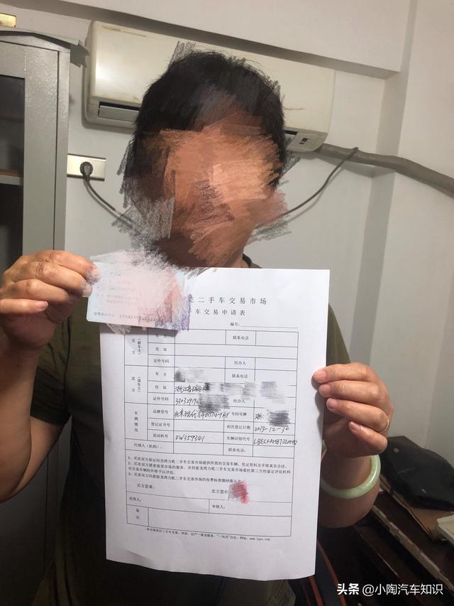 二手车过户手续