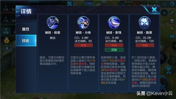 《王者荣耀》阿轲和兰陵王哪个厉害？