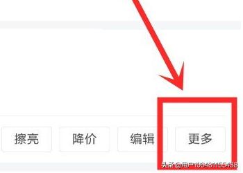 [闲鱼怎么下架]闲鱼如何下架？