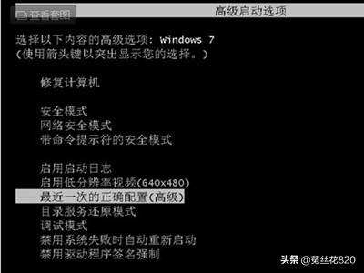 win7系统无法开机（win7系统无法正常开机）