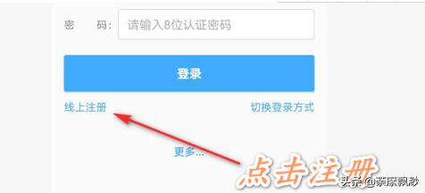 [南京健康]健康南京app怎么注册？