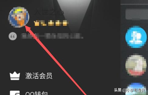 qq网名怎么加100分_qq网名怎么加好友
