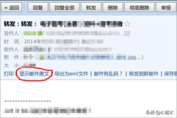 如何查看对方发邮件的ip地址