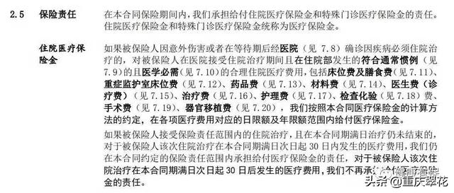 哪家的百万医疗险最好，哪家的百万医疗险最好排行榜