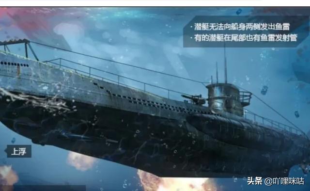 潜艇游戏手机版中文（潜艇,游戏）