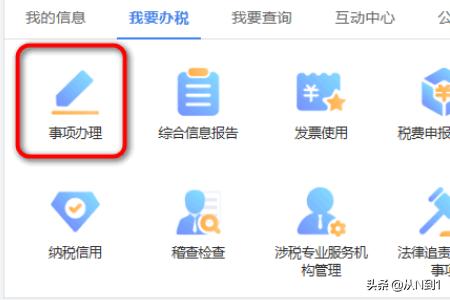 高效管理财税事务，国家税务局网上办税平台全方位支持，国家税务总局网上办税