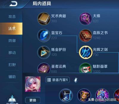 王者荣耀小乔最强出装顺序是什么？
