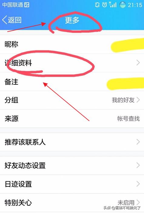 查看对方qq好友名单-怎样查看QQ好友的资料？