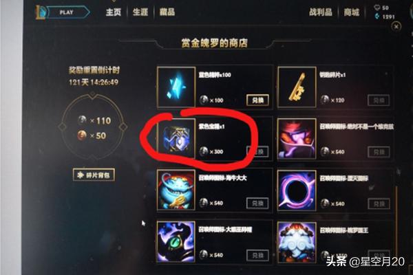 英雄联盟碎片怎么用（英雄联盟皮肤碎片如何使用？）