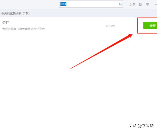 [钉钉免费下载]钉钉软件下载和注册步骤？
