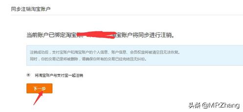 怎么注销支付宝？：怎么注销支付宝
