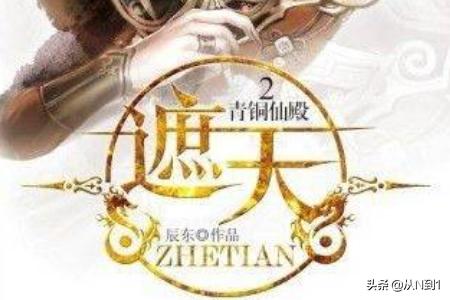 今年最火仙侠网游 最火的小说,今年最火仙侠网游 最火的小说排行榜