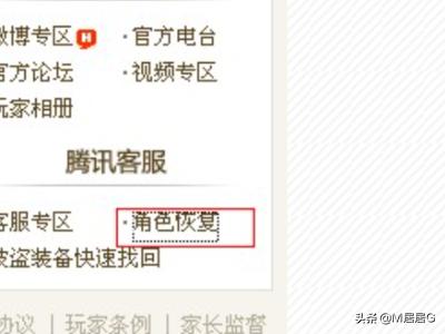 地下城角色恢复不了 dnf角色恢复不了-第2张图片-1050游戏知识