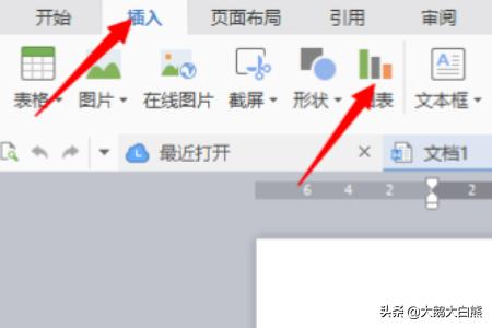 wps插入图表（wps文字如何插入并编辑图表？）