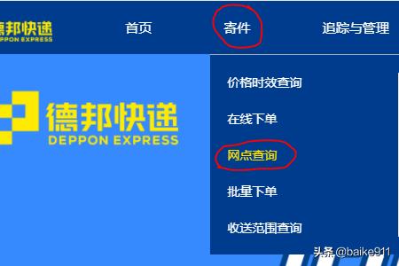 可以查询物流点的软件，可以查询物流点的软件有哪些