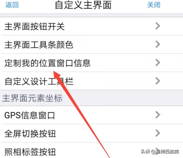 [怎么显示]奥维互动地图怎么设置我的位置显示信息？