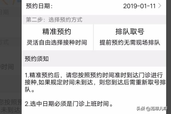 开发疫苗app实践过程