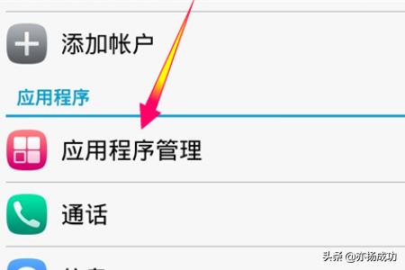 后台应用华为手机怎么关闭后应用运行