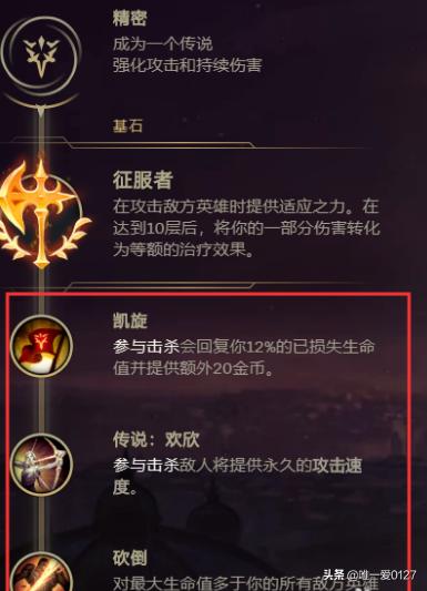 LOL S10赛季剑魔符文加点攻略？DNF100剑魔加点推荐 100剑魔改版刷图加点攻略 3DM网游