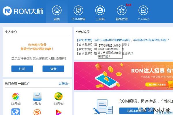 通用安卓刷机教程