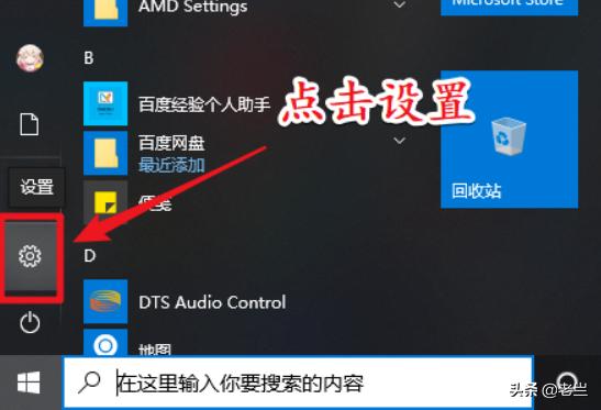 win10退出个人账号（win10怎样退出账户）