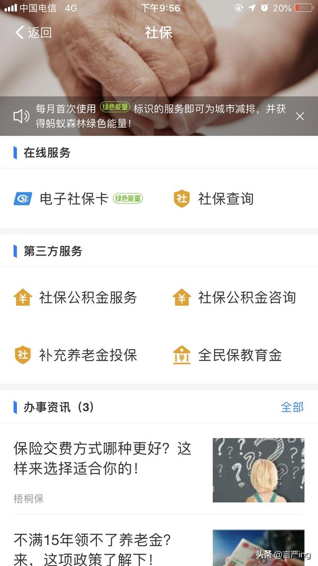 职工养老保险查询，职工养老保险查询个人账户查询