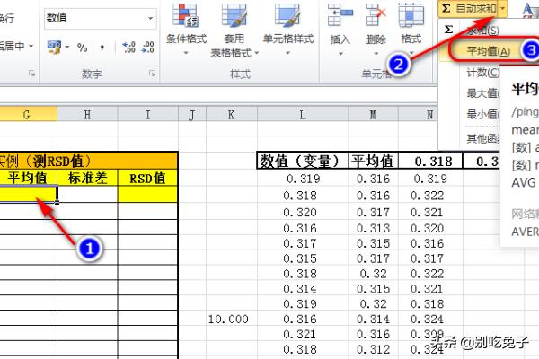 rsd的计算方法？：rsd计算