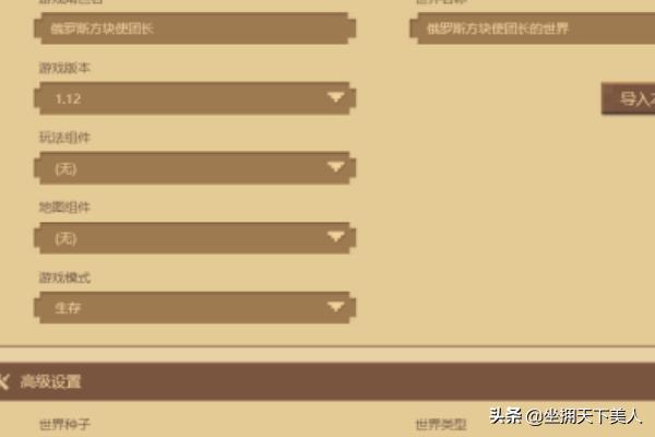 我的世界中国版怎么下载？如何进入游戏？