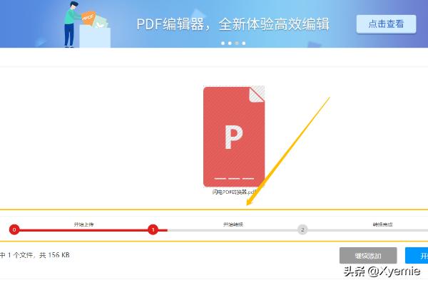 pdf转换器下载-迅捷pdf转换器下载
