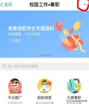 大学兼职推荐，大学兼职推荐app