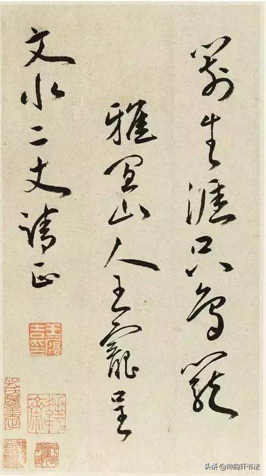 毛笔字体+标准行书