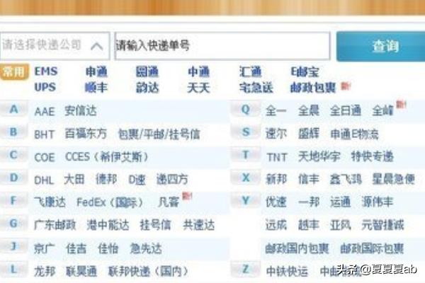 售后的物流信息怎么查询，售后的物流信息怎么查询到